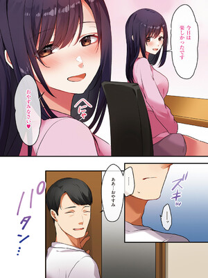 [シツジ、ことら] 娘が不在の間、娘の友達と中出しセックスしまくりました。 [DL版]_100