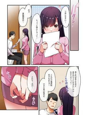 [シツジ、ことら] 娘が不在の間、娘の友達と中出しセックスしまくりました。 [DL版]_102