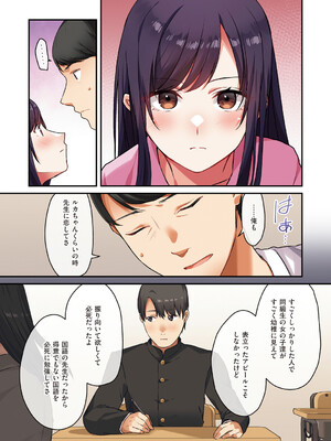 [シツジ、ことら] 娘が不在の間、娘の友達と中出しセックスしまくりました。 [DL版]_104