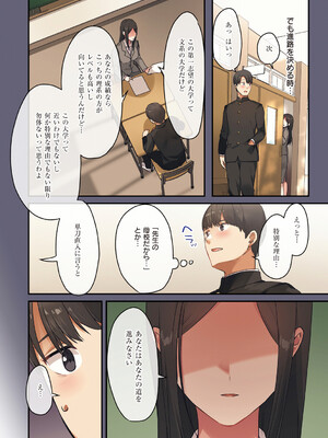 [シツジ、ことら] 娘が不在の間、娘の友達と中出しセックスしまくりました。 [DL版]_105