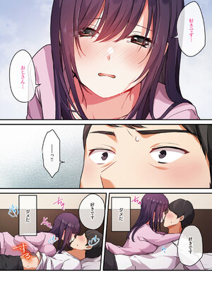 [シツジ、ことら] 娘が不在の間、娘の友達と中出しセックスしまくりました。 [DL版]_108