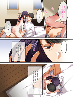 [シツジ、ことら] 娘が不在の間、娘の友達と中出しセックスしまくりました。 [DL版]_118