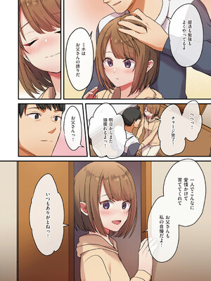 [シツジ、ことら] 娘が不在の間、娘の友達と中出しセックスしまくりました。 [DL版]_131