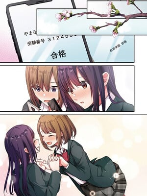 [シツジ、ことら] 娘が不在の間、娘の友達と中出しセックスしまくりました。 [DL版]_134