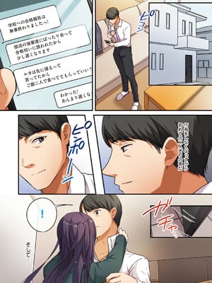 [シツジ、ことら] 娘が不在の間、娘の友達と中出しセックスしまくりました。 [DL版]_135