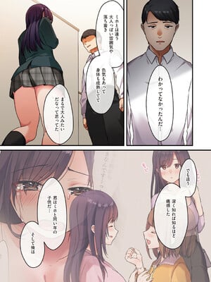 [シツジ、ことら] 娘が不在の間、娘の友達と中出しセックスしまくりました。 [DL版]_140