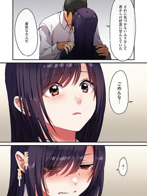 [シツジ、ことら] 娘が不在の間、娘の友達と中出しセックスしまくりました。 [DL版]_141