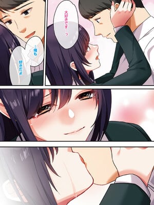 [シツジ、ことら] 娘が不在の間、娘の友達と中出しセックスしまくりました。 [DL版]_144