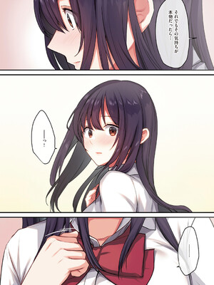 [シツジ、ことら] 娘が不在の間、娘の友達と中出しセックスしまくりました。 [DL版]_165