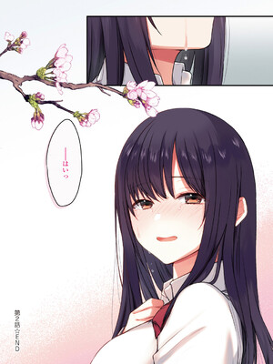 [シツジ、ことら] 娘が不在の間、娘の友達と中出しセックスしまくりました。 [DL版]_166