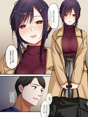 [シツジ、ことら] 娘が不在の間、娘の友達と中出しセックスしまくりました。 [DL版]_169