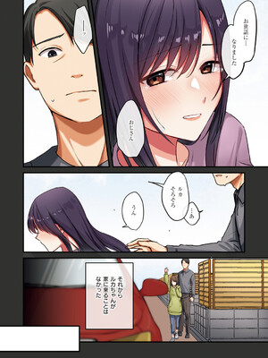 [シツジ、ことら] 娘が不在の間、娘の友達と中出しセックスしまくりました。 [DL版]_171