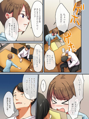 [シツジ、ことら] 娘が不在の間、娘の友達と中出しセックスしまくりました。 [DL版]_178