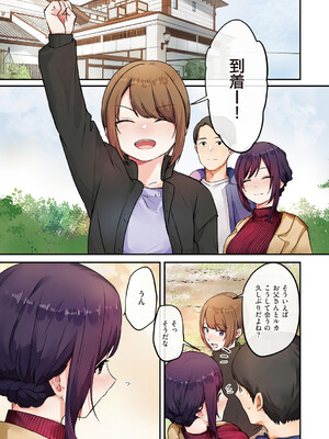 [シツジ、ことら] 娘が不在の間、娘の友達と中出しセックスしまくりました。 [DL版]_180