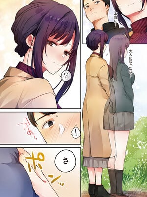 [シツジ、ことら] 娘が不在の間、娘の友達と中出しセックスしまくりました。 [DL版]_181