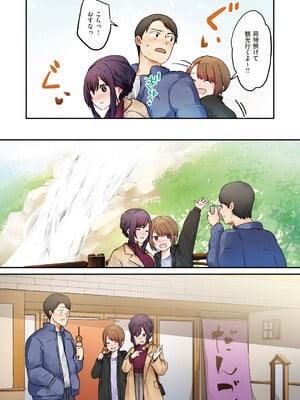 [シツジ、ことら] 娘が不在の間、娘の友達と中出しセックスしまくりました。 [DL版]_182