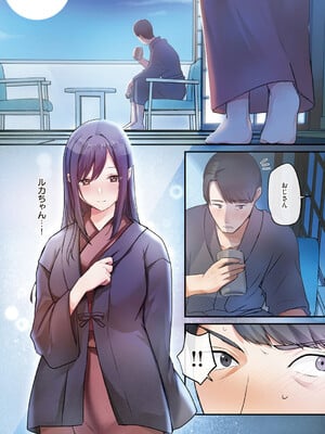 [シツジ、ことら] 娘が不在の間、娘の友達と中出しセックスしまくりました。 [DL版]_184