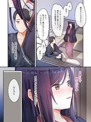 [シツジ、ことら] 娘が不在の間、娘の友達と中出しセックスしまくりました。 [DL版]_185