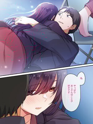 [シツジ、ことら] 娘が不在の間、娘の友達と中出しセックスしまくりました。 [DL版]_191