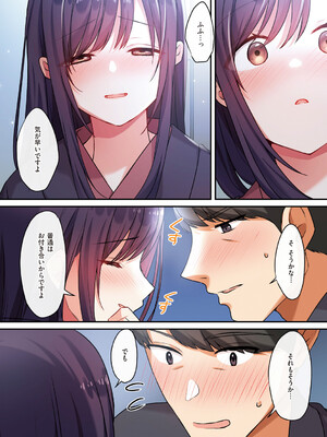 [シツジ、ことら] 娘が不在の間、娘の友達と中出しセックスしまくりました。 [DL版]_194