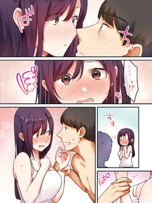 [シツジ、ことら] 娘が不在の間、娘の友達と中出しセックスしまくりました。 [DL版]_237