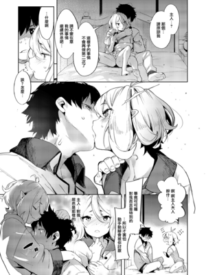 [餅屋 (かろちー)] (C96) 媚食殿 (プリンセスコネクト! Re：Dive) [eve重嵌] [無修正]_009