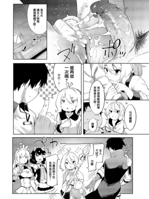 [餅屋 (かろちー)] (C96) 媚食殿 (プリンセスコネクト! Re：Dive) [eve重嵌] [無修正]_027