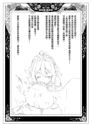 [餅屋 (かろちー)] (C96) 媚食殿 (プリンセスコネクト! Re：Dive) [eve重嵌] [無修正]_028