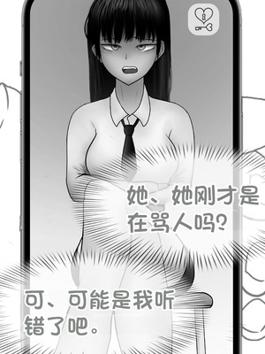 [Philia] 被人工智能进行射精管理 인공지능에게 사정관리 당하는 만화 [松果个人汉化]_062