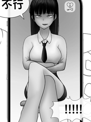 [Philia] 被人工智能进行射精管理 인공지능에게 사정관리 당하는 만화 [松果个人汉化]_065