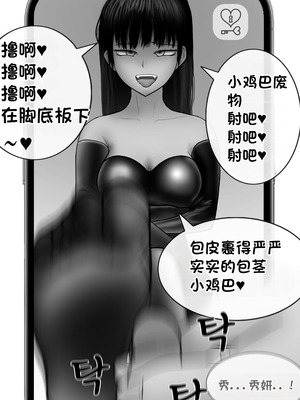 [Philia] 被人工智能进行射精管理 인공지능에게 사정관리 당하는 만화 [松果个人汉化]_094