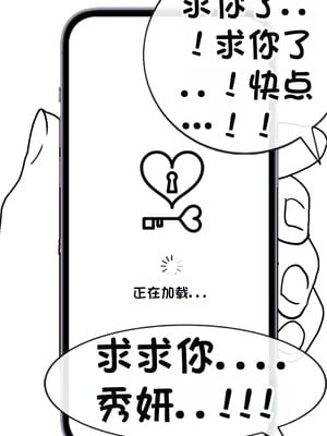 [Philia] 被人工智能进行射精管理 인공지능에게 사정관리 당하는 만화 [松果个人汉化]_104