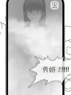 [Philia] 被人工智能进行射精管理 인공지능에게 사정관리 당하는 만화 [松果个人汉化]_105