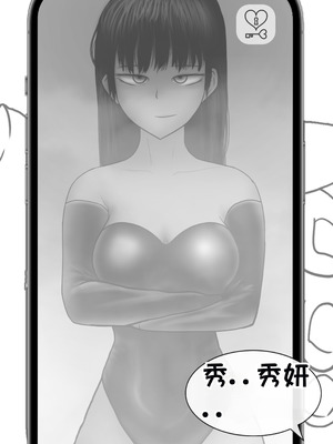 [Philia] 被人工智能进行射精管理 인공지능에게 사정관리 당하는 만화 [松果个人汉化]_106