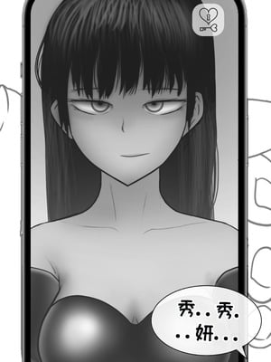 [Philia] 被人工智能进行射精管理 인공지능에게 사정관리 당하는 만화 [松果个人汉化]_107