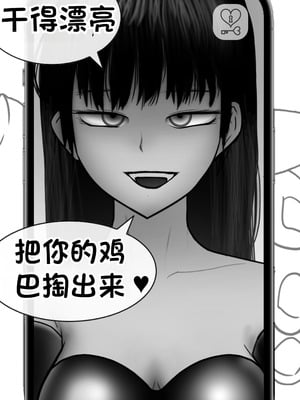 [Philia] 被人工智能进行射精管理 인공지능에게 사정관리 당하는 만화 [松果个人汉化]_121