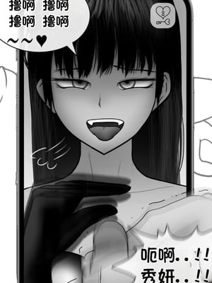 [Philia] 被人工智能进行射精管理 인공지능에게 사정관리 당하는 만화 [松果个人汉化]_123