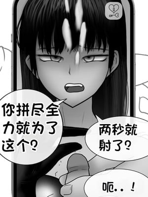 [Philia] 被人工智能进行射精管理 인공지능에게 사정관리 당하는 만화 [松果个人汉化]_126