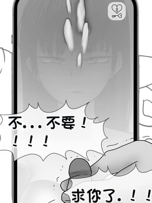 [Philia] 被人工智能进行射精管理 인공지능에게 사정관리 당하는 만화 [松果个人汉化]_130