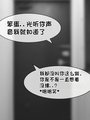 [Philia] 被人工智能进行射精管理 인공지능에게 사정관리 당하는 만화 [松果个人汉化]_140