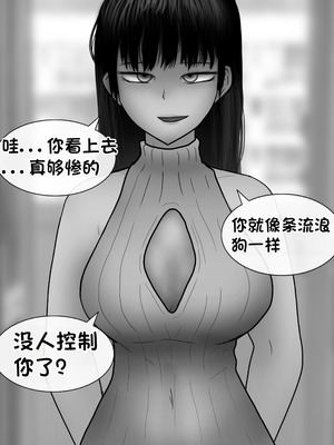 [Philia] 被人工智能进行射精管理 인공지능에게 사정관리 당하는 만화 [松果个人汉化]_144