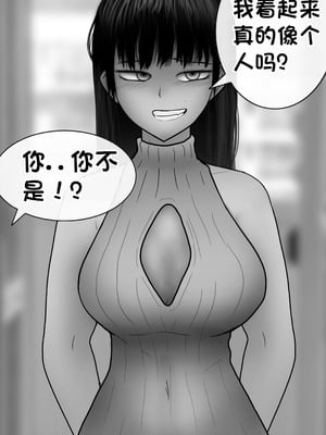 [Philia] 被人工智能进行射精管理 인공지능에게 사정관리 당하는 만화 [松果个人汉化]_146