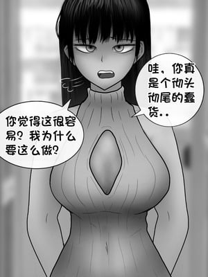 [Philia] 被人工智能进行射精管理 인공지능에게 사정관리 당하는 만화 [松果个人汉化]_150