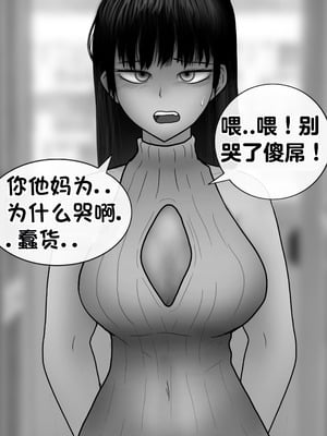 [Philia] 被人工智能进行射精管理 인공지능에게 사정관리 당하는 만화 [松果个人汉化]_152