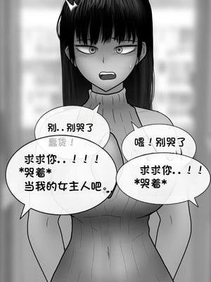 [Philia] 被人工智能进行射精管理 인공지능에게 사정관리 당하는 만화 [松果个人汉化]_153