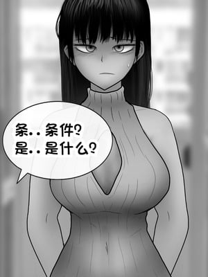 [Philia] 被人工智能进行射精管理 인공지능에게 사정관리 당하는 만화 [松果个人汉化]_155