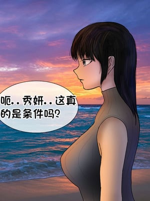 [Philia] 被人工智能进行射精管理 인공지능에게 사정관리 당하는 만화 [松果个人汉化]_159