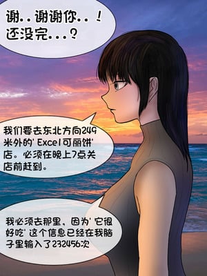 [Philia] 被人工智能进行射精管理 인공지능에게 사정관리 당하는 만화 [松果个人汉化]_167