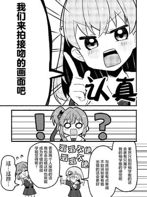 [全力疾走猫 (まっしぐら)] 残したい!あたしだけのセンパイ (ラブライブ! 蓮ノ空女学院スクールアイドルクラブ)｜好想留下！只属于我一人的前辈 [羊胃汉化组]_08