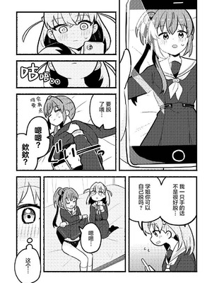 [全力疾走猫 (まっしぐら)] 残したい!あたしだけのセンパイ (ラブライブ! 蓮ノ空女学院スクールアイドルクラブ)｜好想留下！只属于我一人的前辈 [羊胃汉化组]_14
